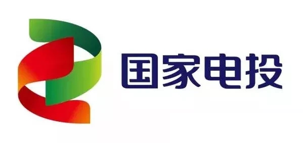 国家电力投资集团公司