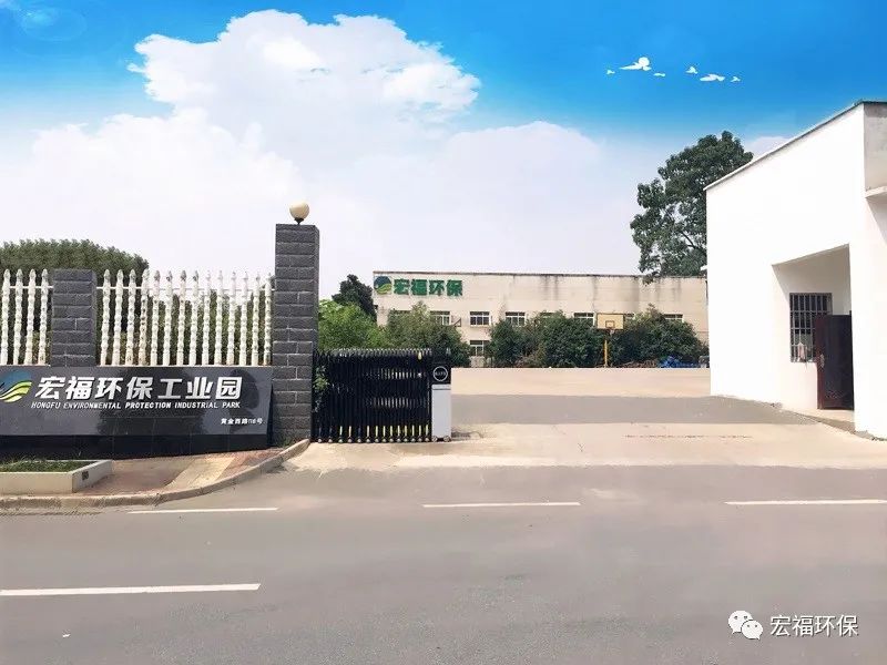 【宏福喜讯】宏福环保中标某历史遗留尾矿废渣重金属化工污染安全处置项目